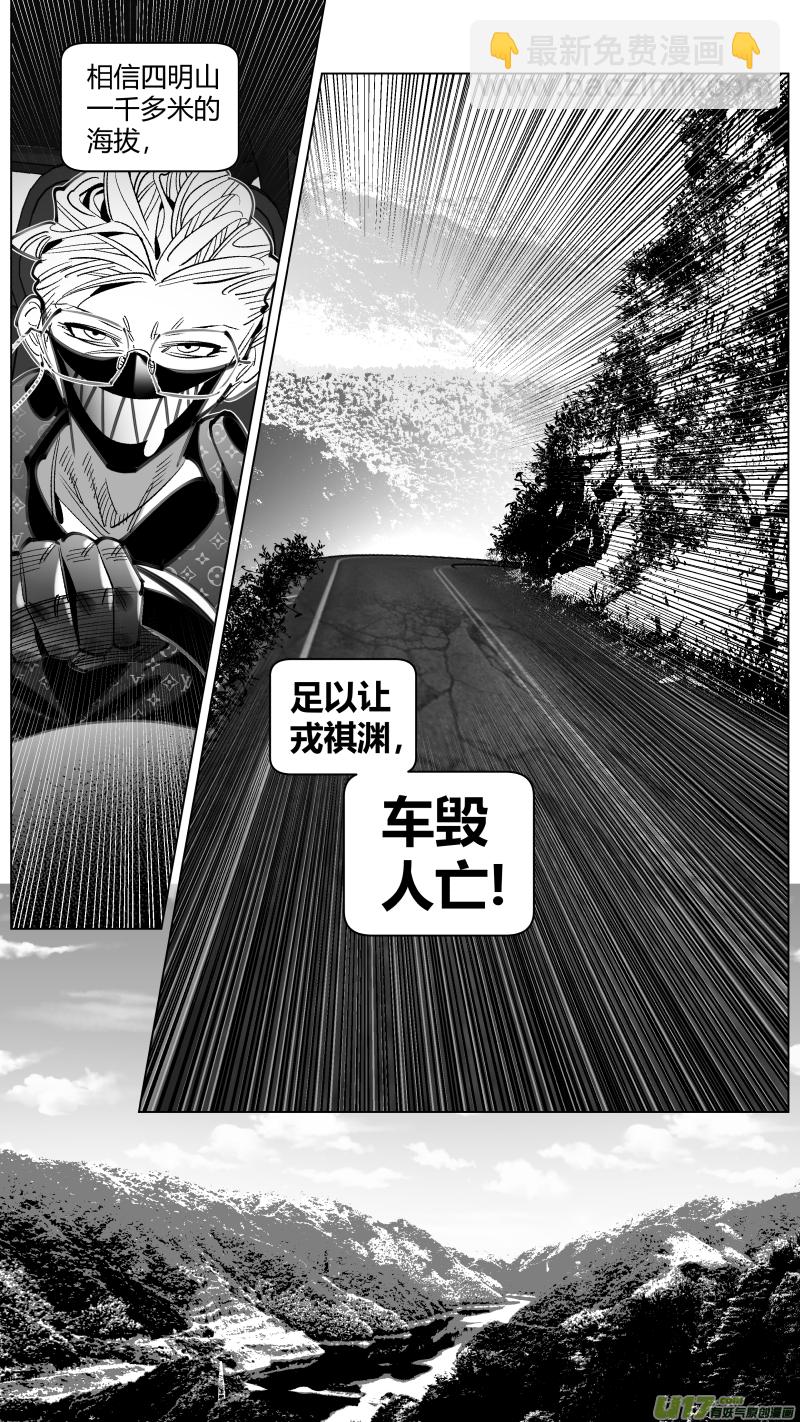 303.感染2.0-第307话