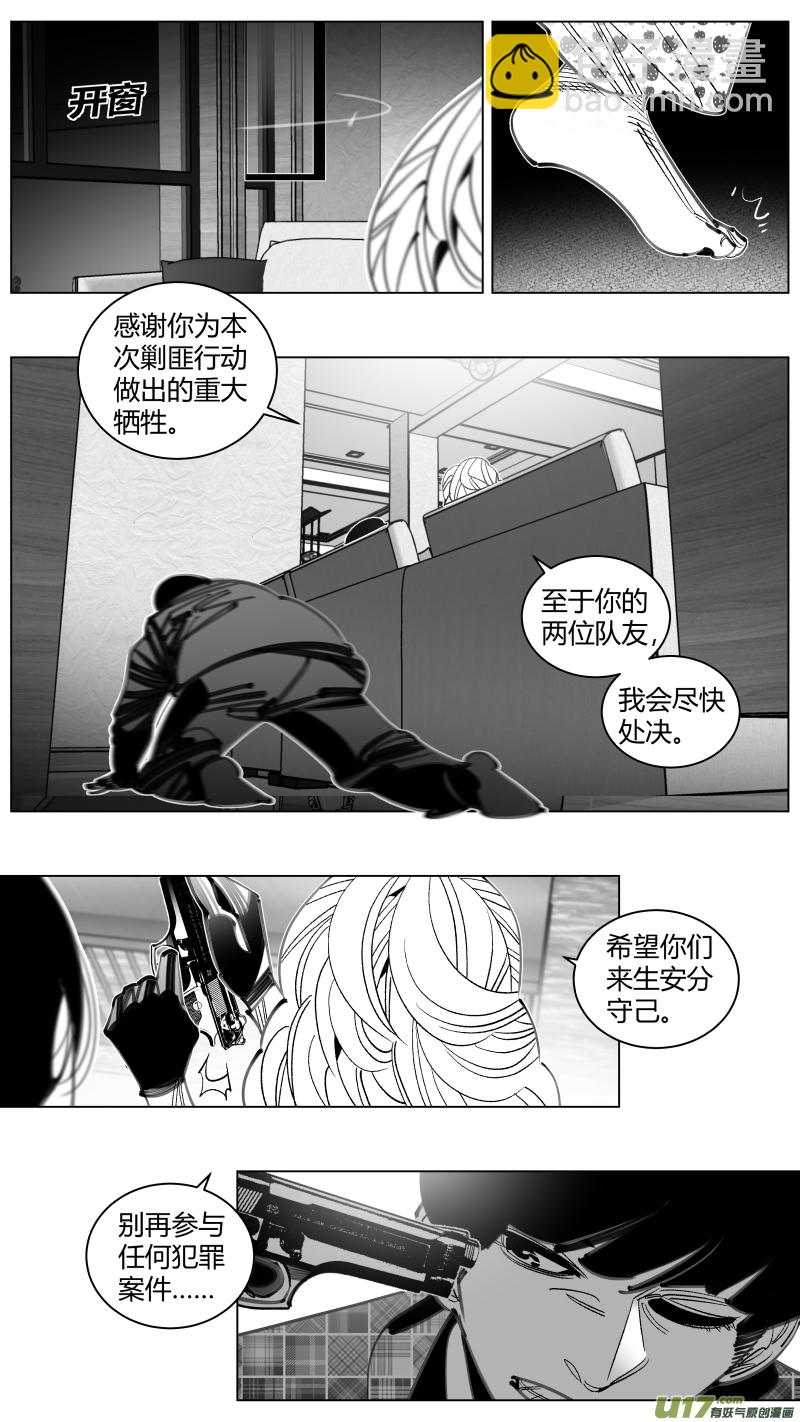 303.感染2.0-第307话