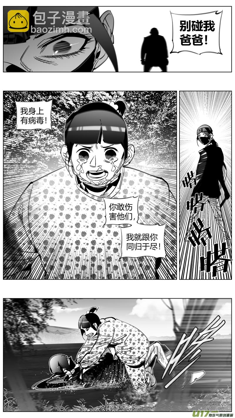 303.感染2.0-第307话