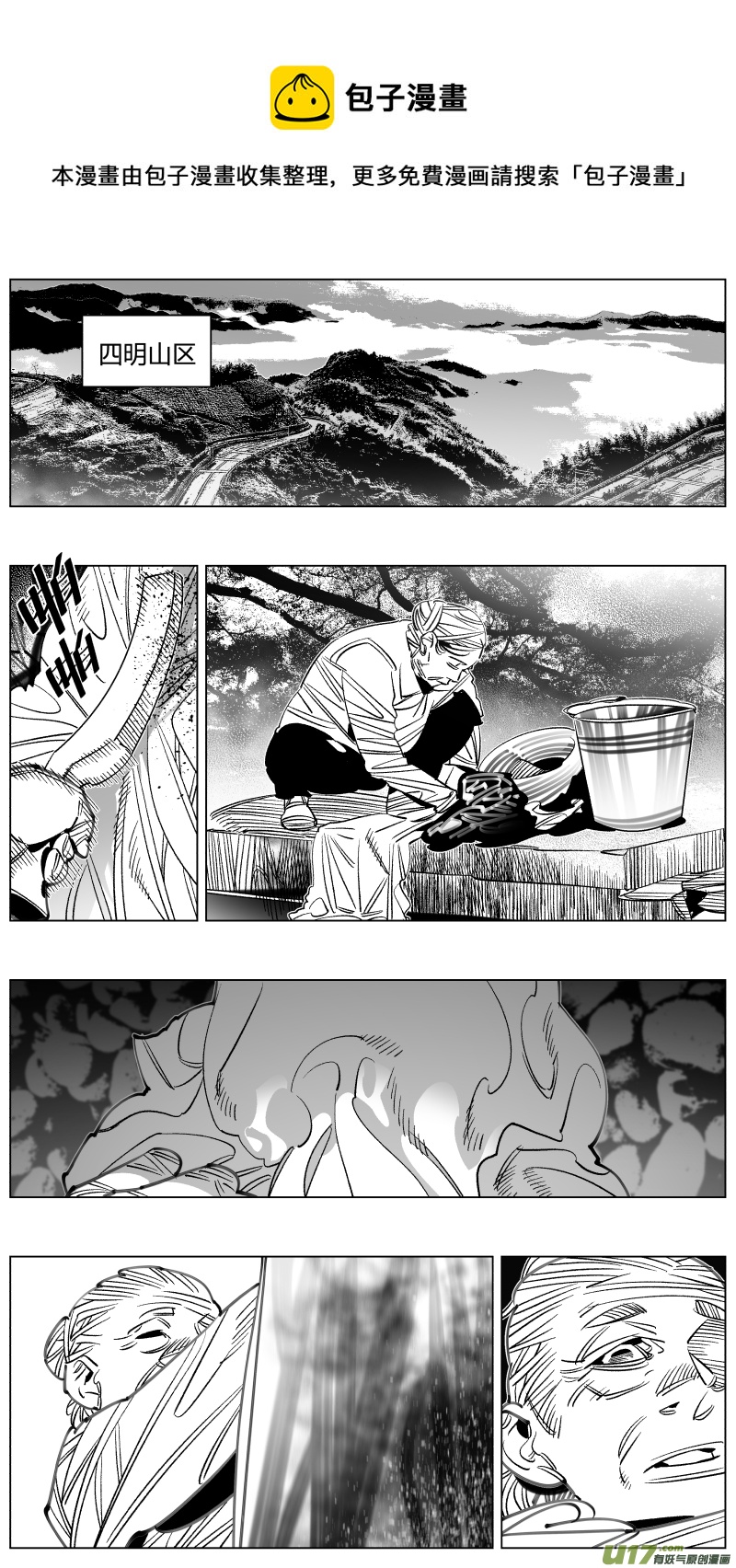 305.民工-第309话