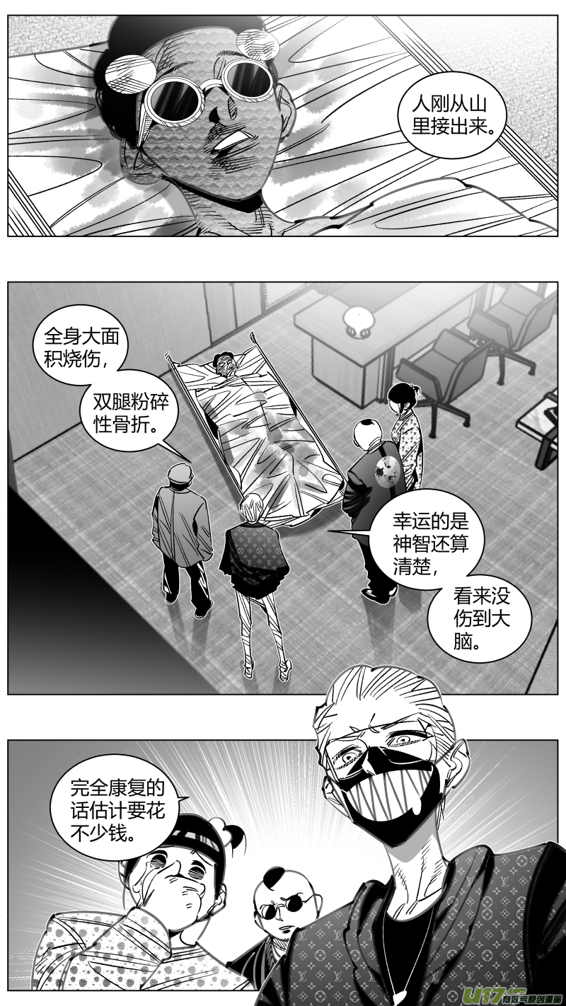 305.民工-第309话