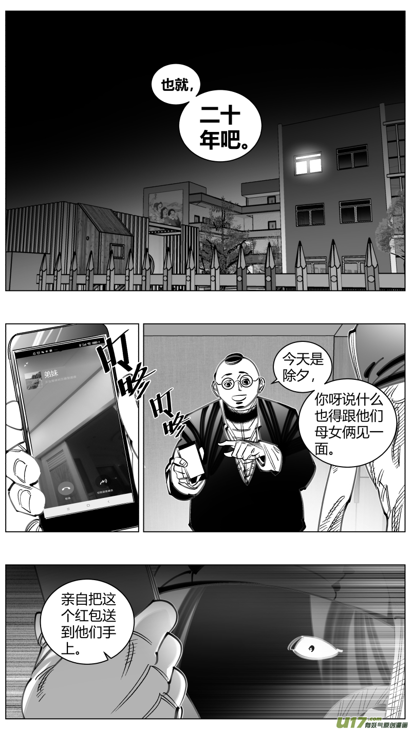 305.民工-第309话