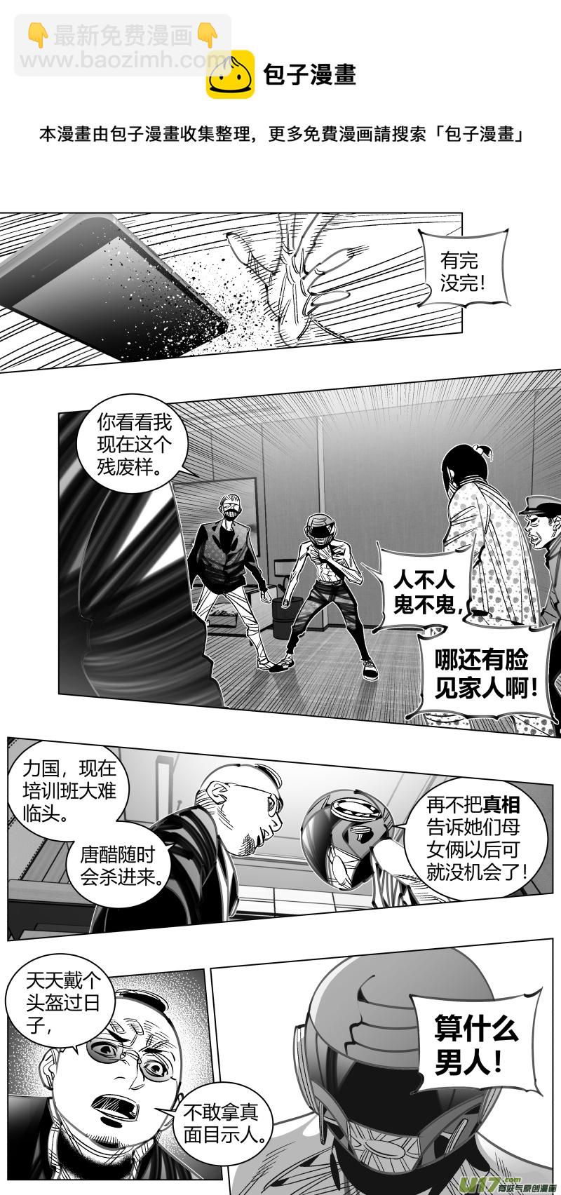 305.民工-第309话