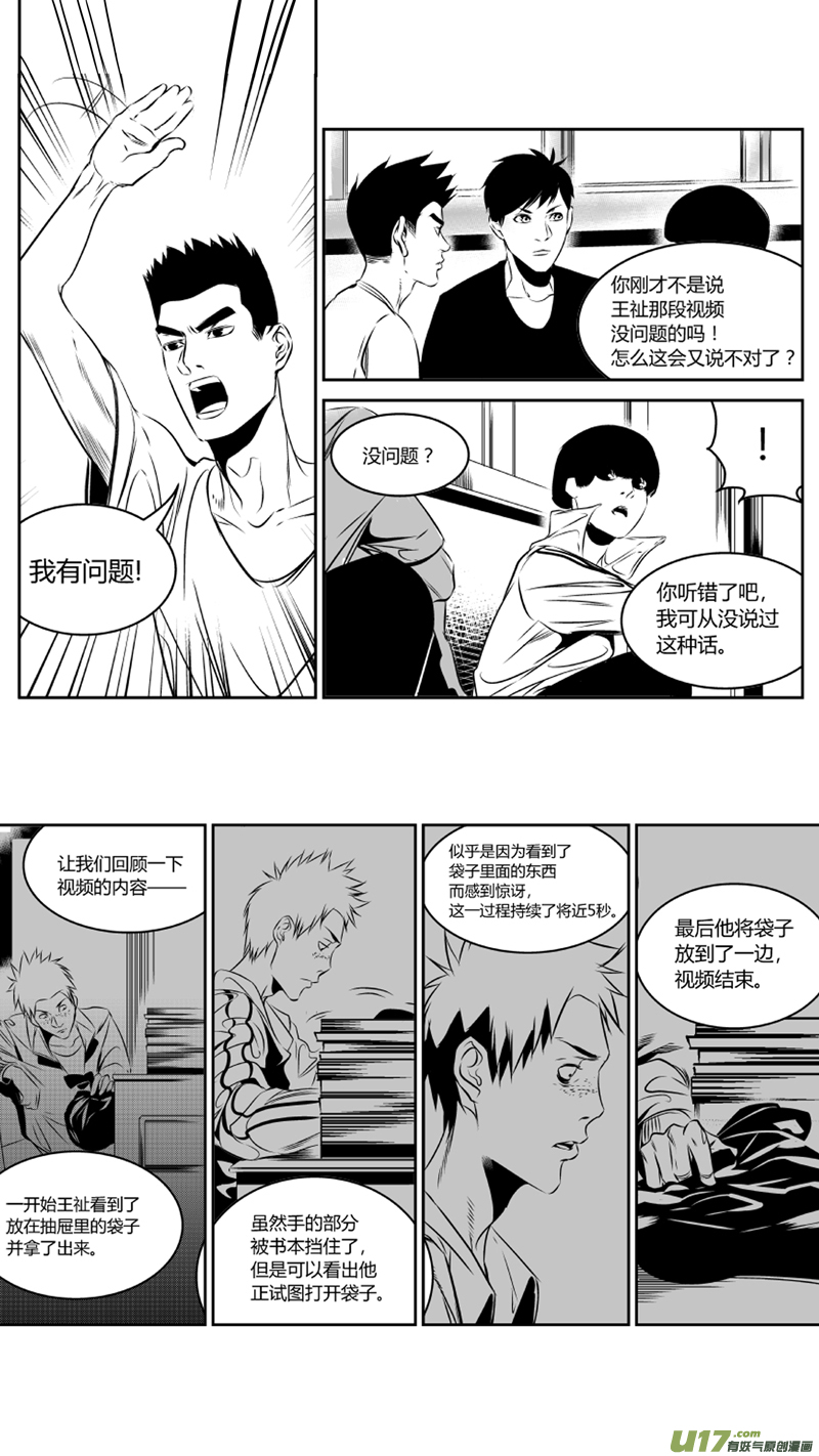 38.实验3.0-第39话