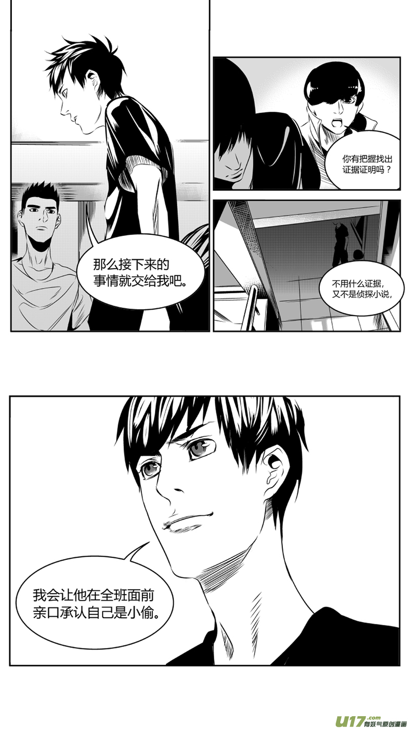 38.实验3.0-第39话