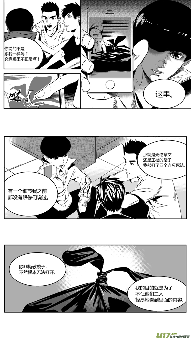 38.实验3.0-第39话