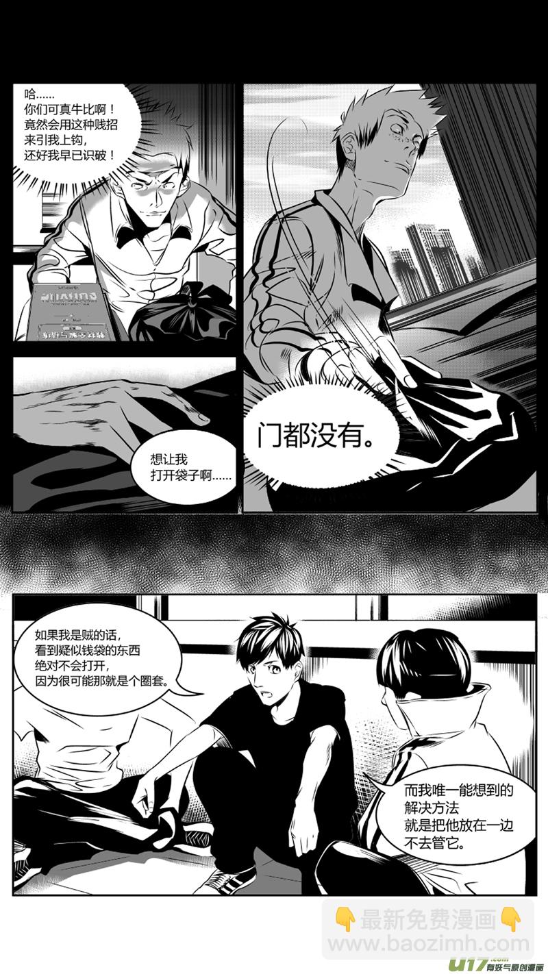 38.实验3.0-第39话