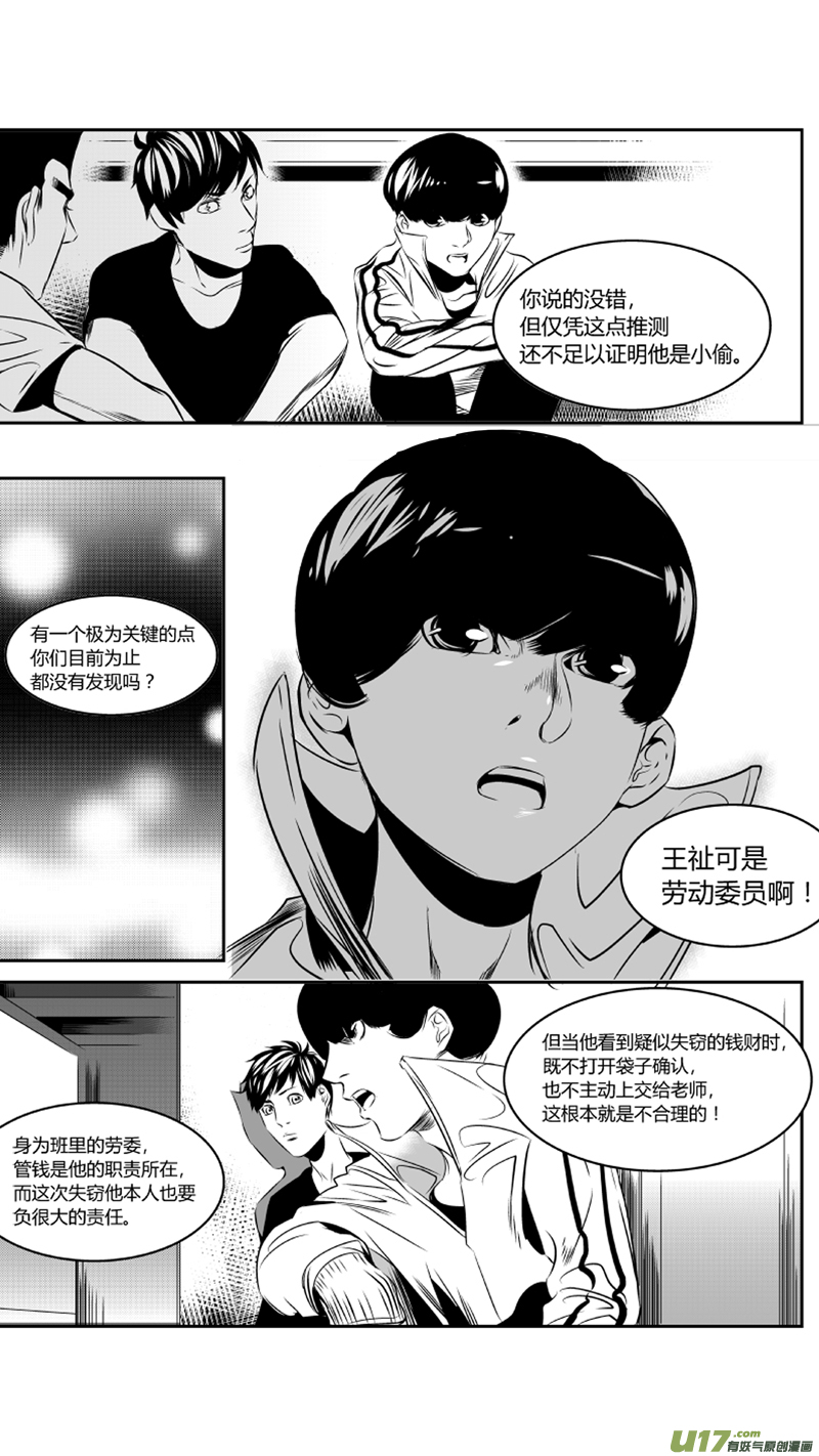 38.实验3.0-第39话