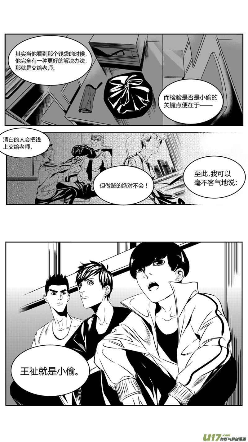 38.实验3.0-第39话