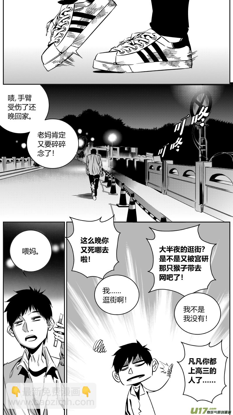 重置 6.三枪-第5话