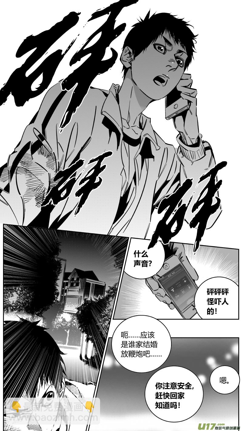 重置 6.三枪-第5话