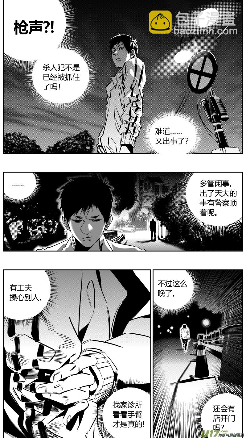 重置 6.三枪-第5话