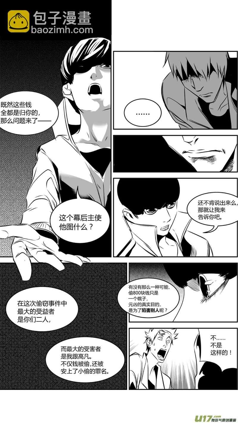 45.谜底2.0-第47话