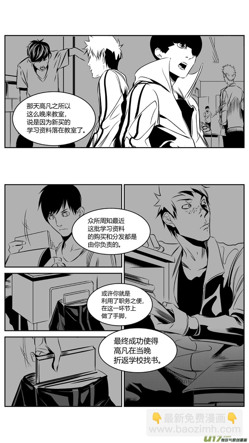 45.谜底2.0-第47话