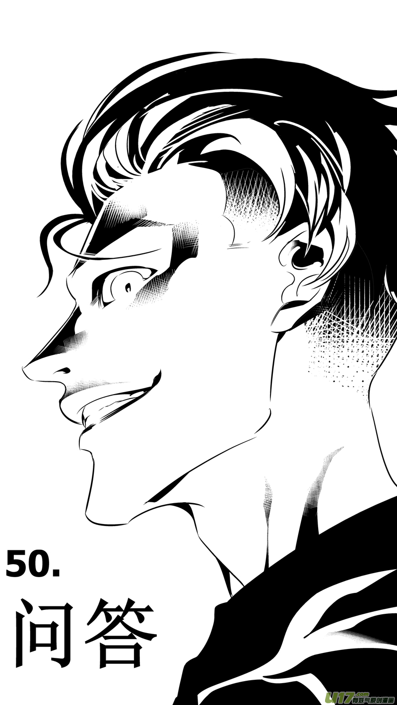 50.问答-第53话