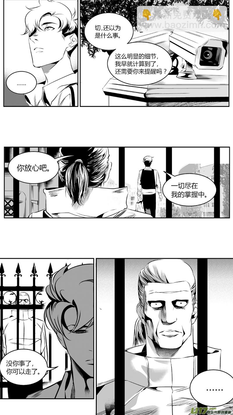 52.阴谋2.0-第55话