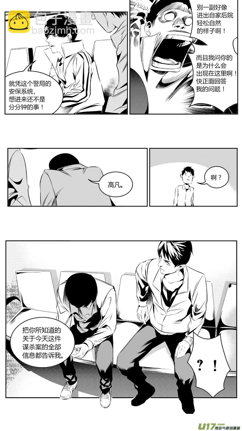 52.阴谋2.0-第55话