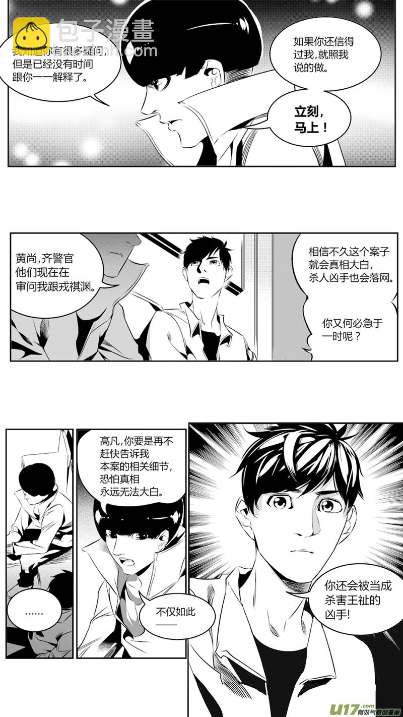 52.阴谋2.0-第55话