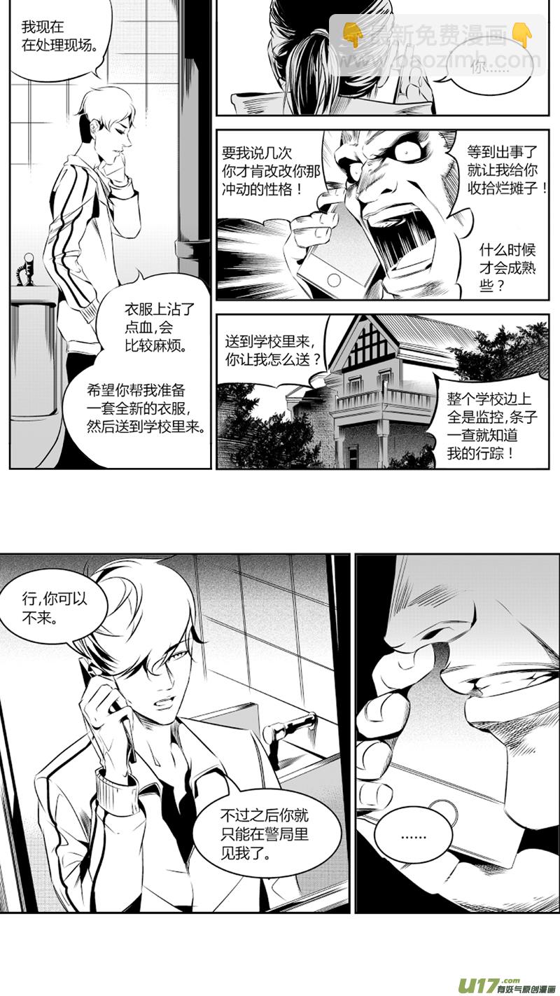 52.阴谋2.0-第55话