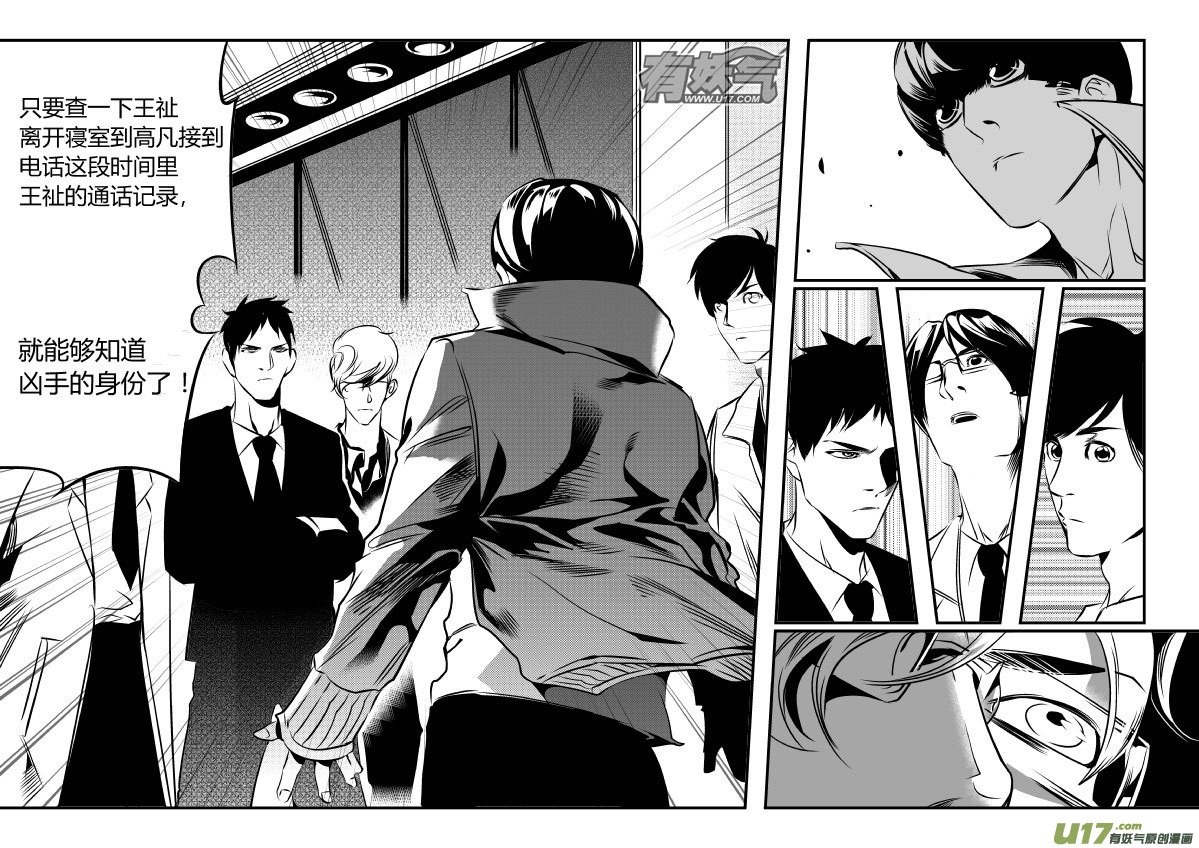 55.对弈3.0-第59话