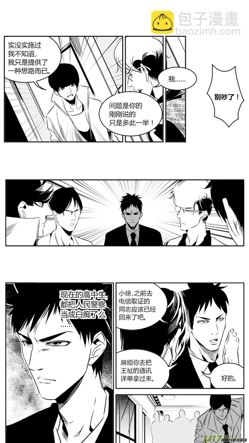 55.对弈3.0-第59话