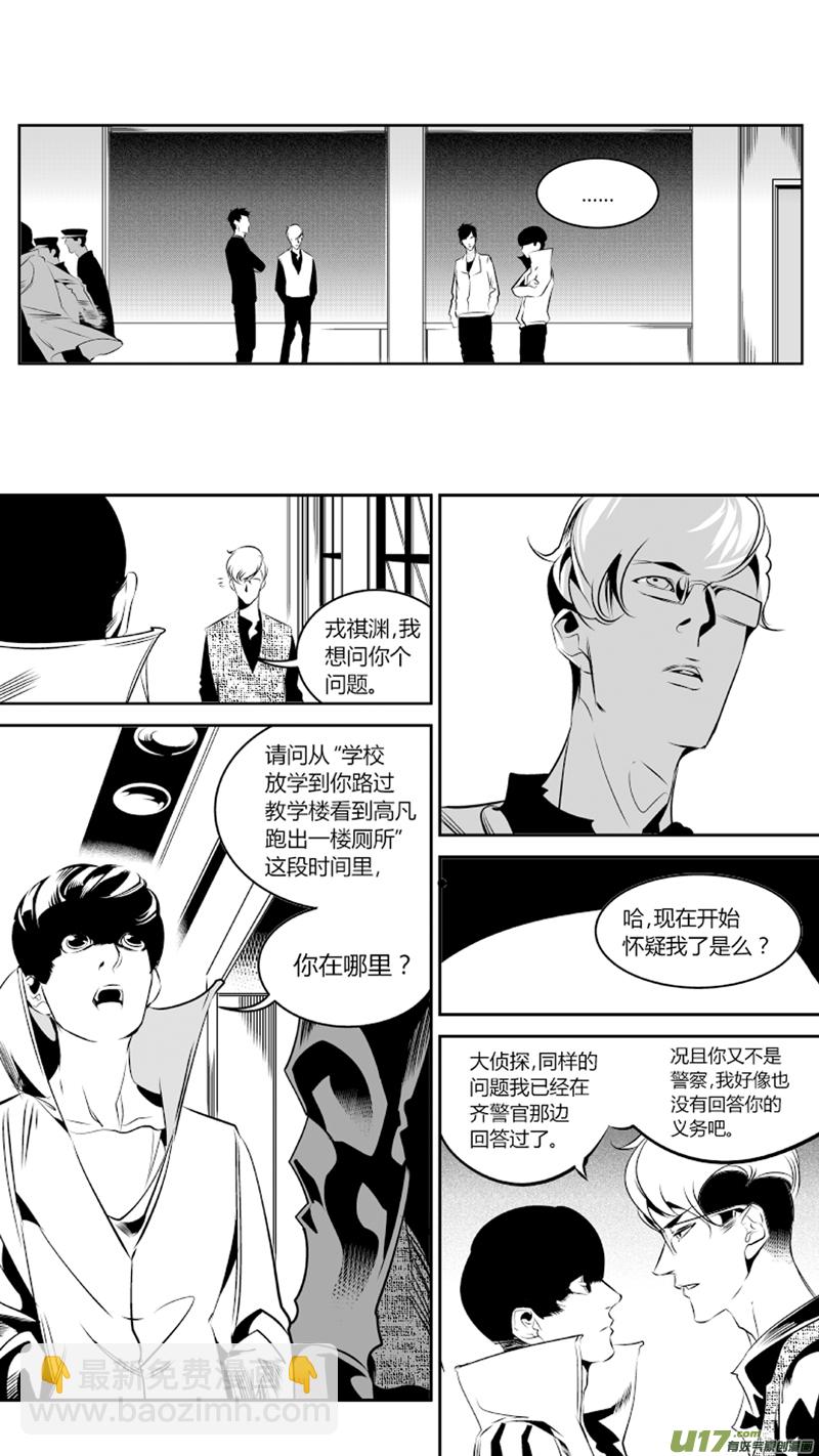 55.对弈3.0-第59话