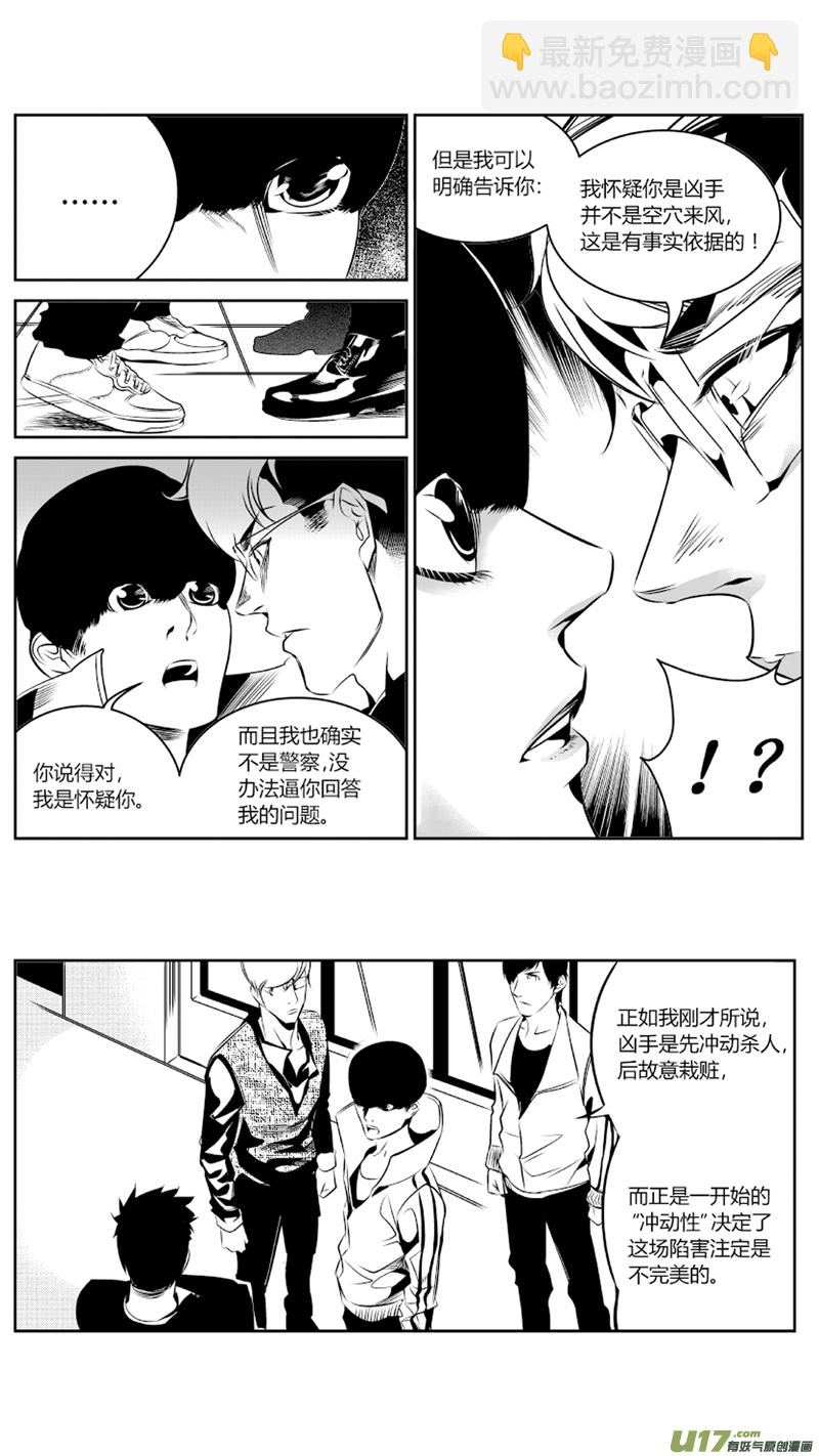 55.对弈3.0-第59话