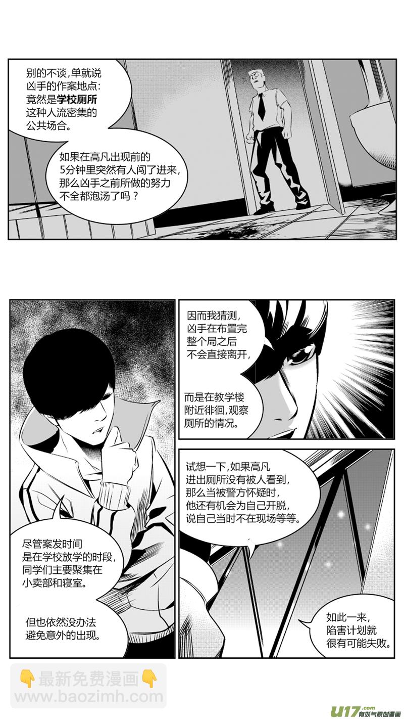 55.对弈3.0-第59话