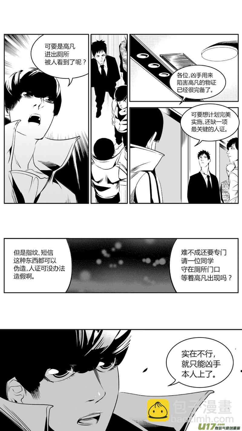 55.对弈3.0-第59话