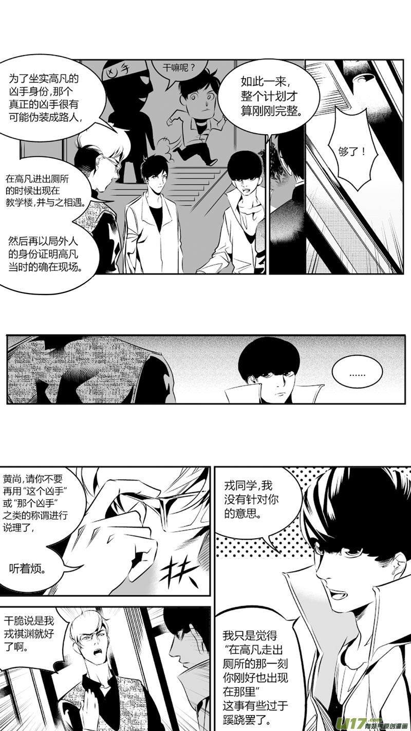 55.对弈3.0-第59话