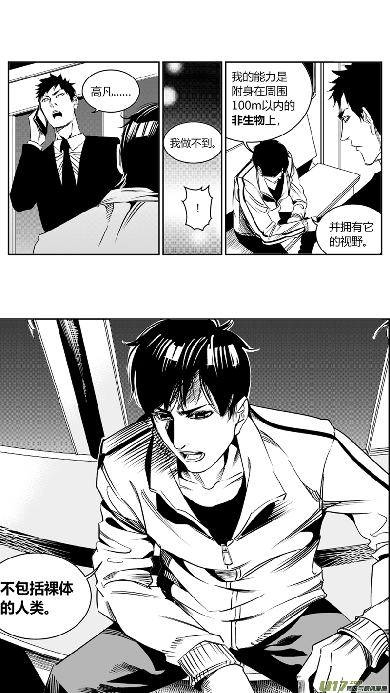 74.演员2.0-第77话