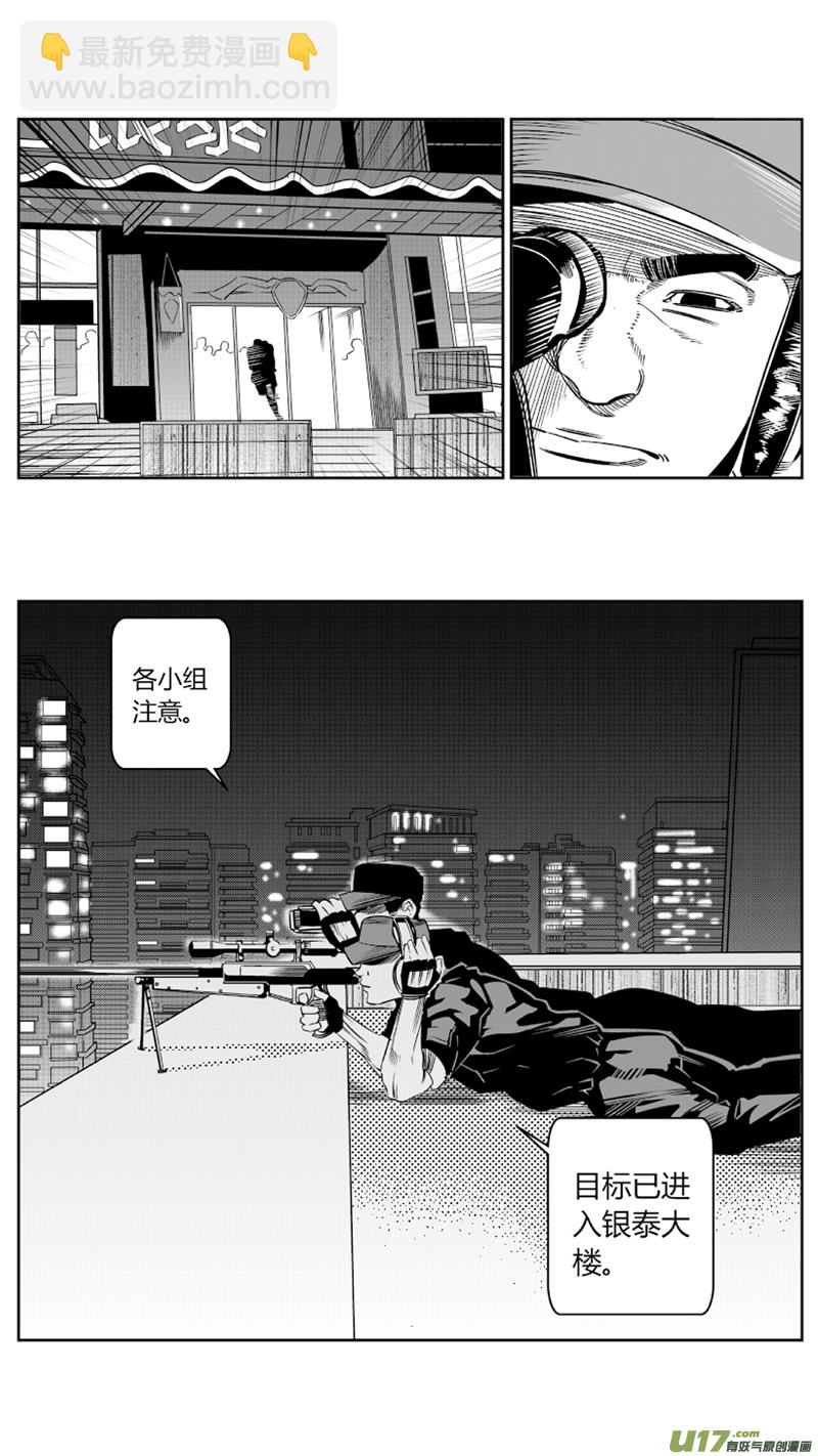 76.追踪2.0-第79话