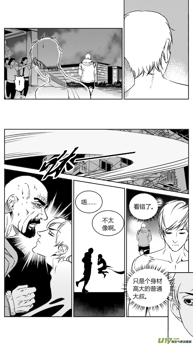 76.追踪2.0-第79话