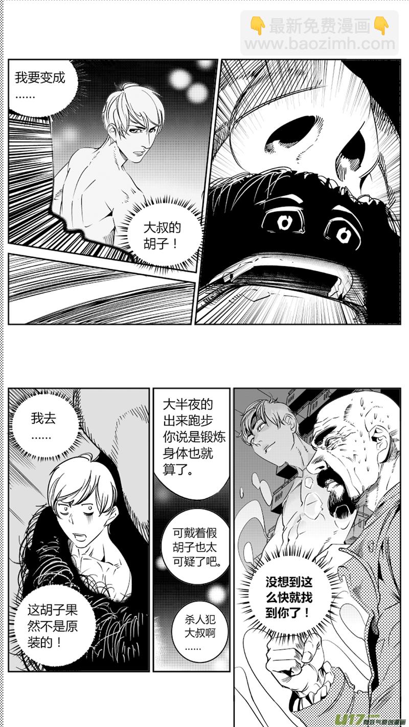 76.追踪2.0-第79话