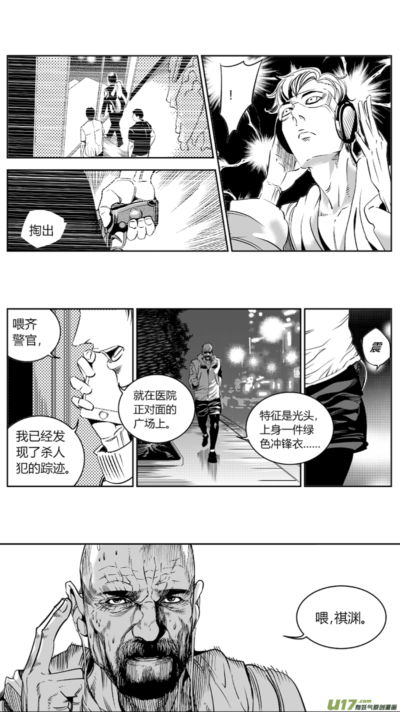 76.追踪2.0-第79话