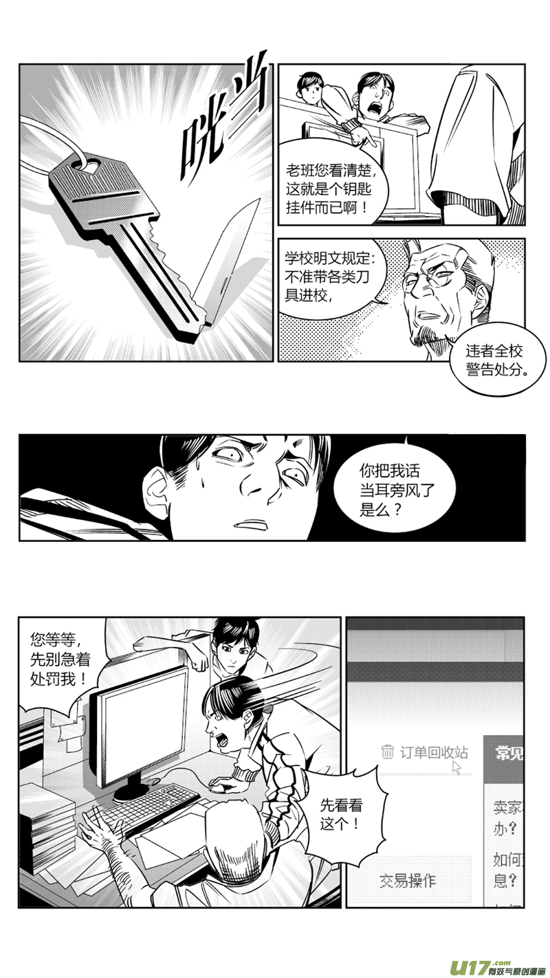 84.余大谷-第87话