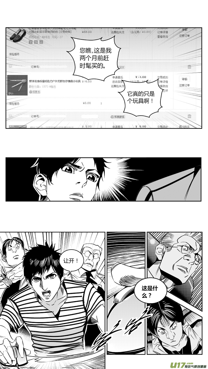 84.余大谷-第87话