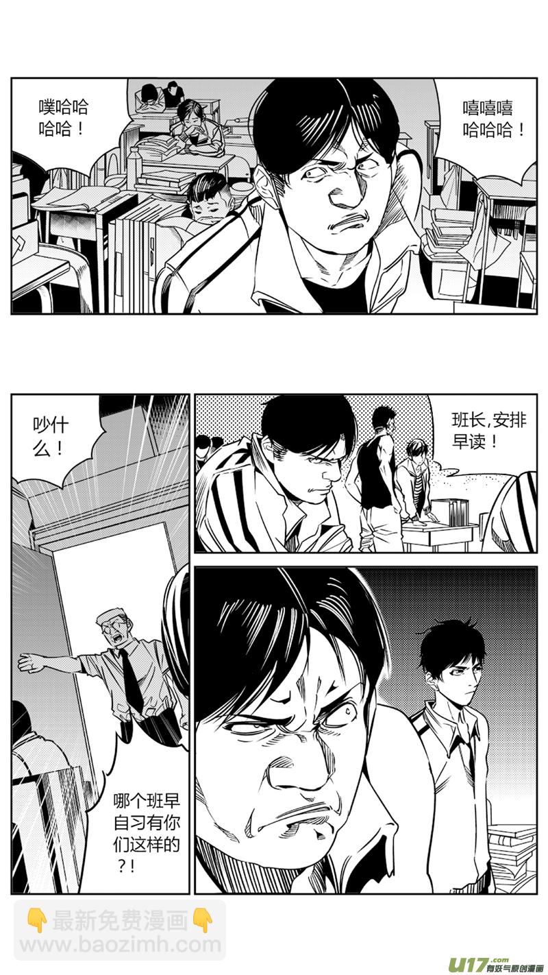 84.余大谷-第87话