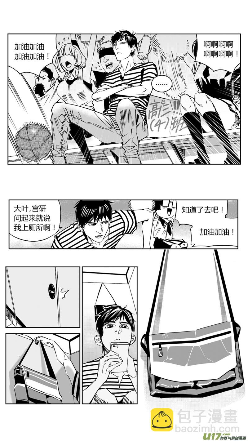 84.余大谷-第87话