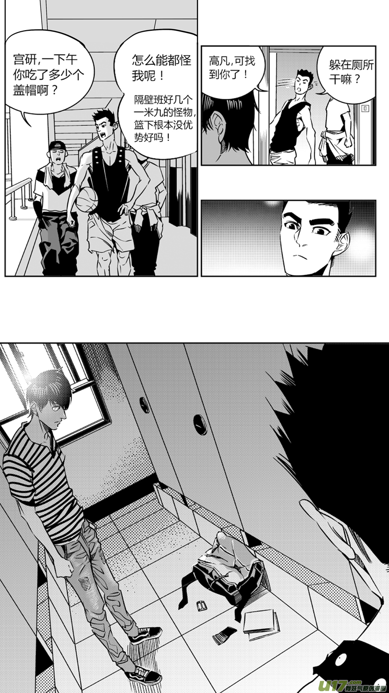 84.余大谷-第87话