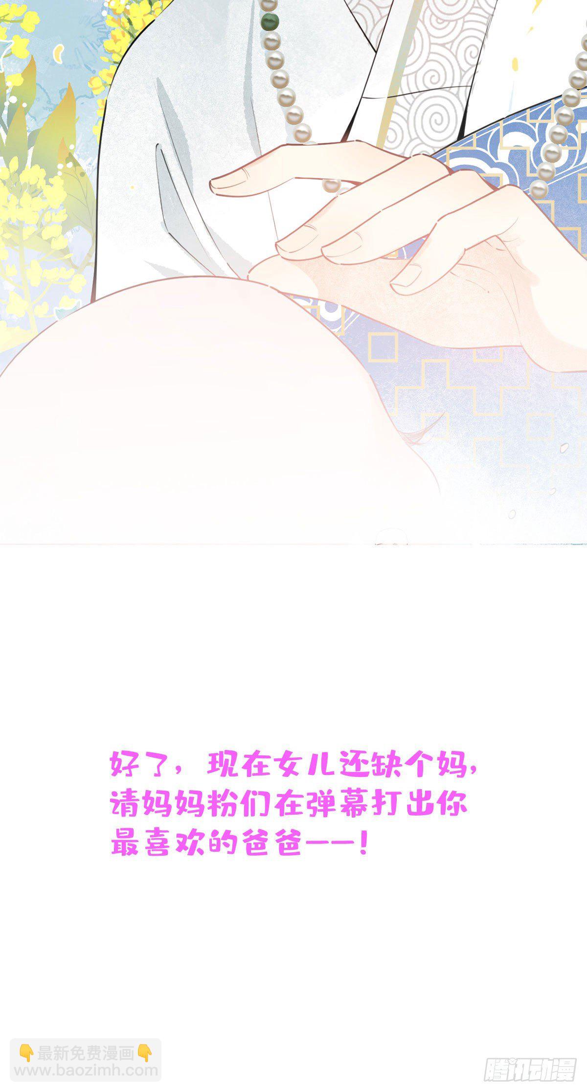 我有五個大佬爸爸 - 預告 - 1