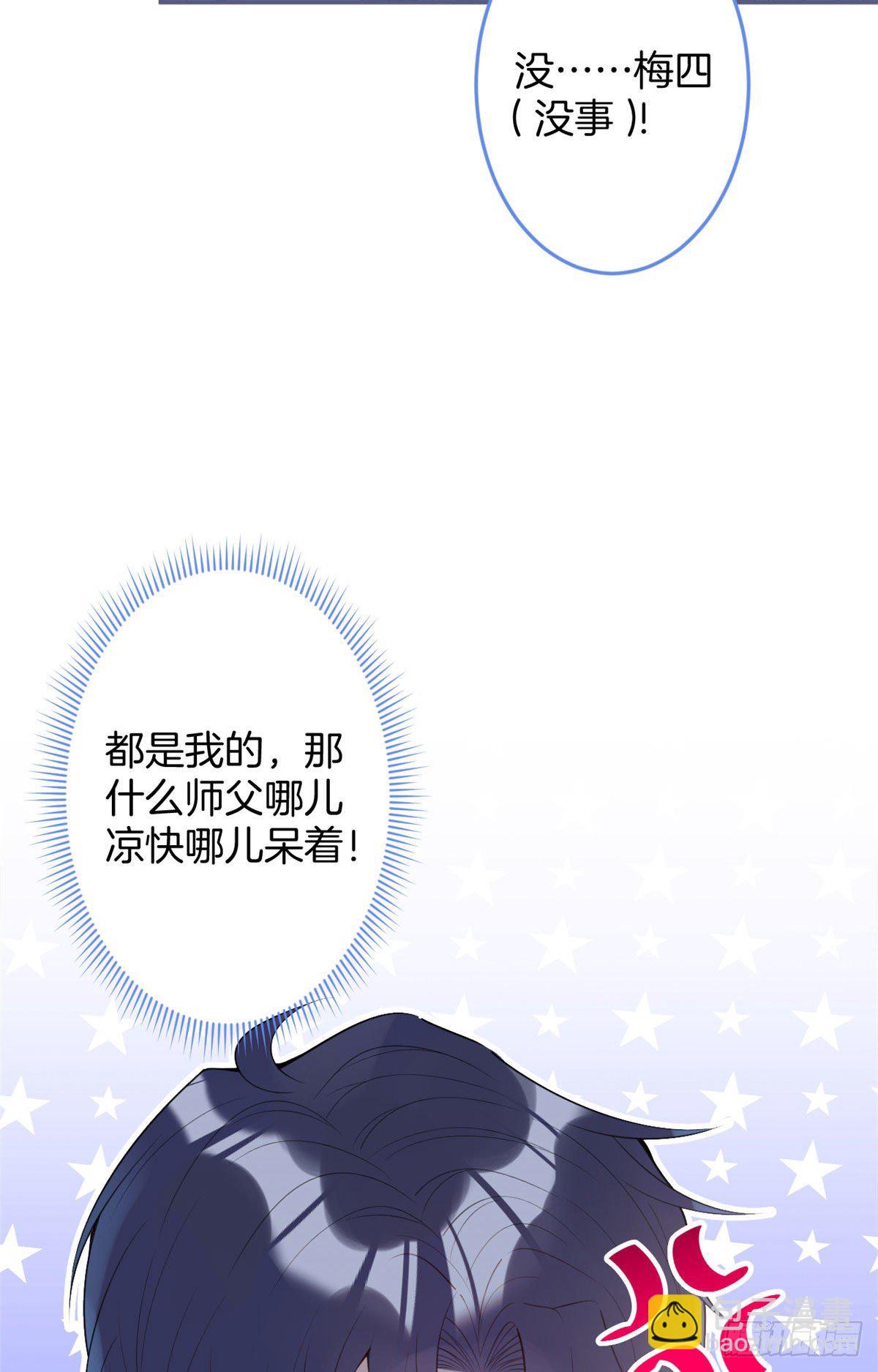 我有五個大佬爸爸 - 10(2/2) - 3