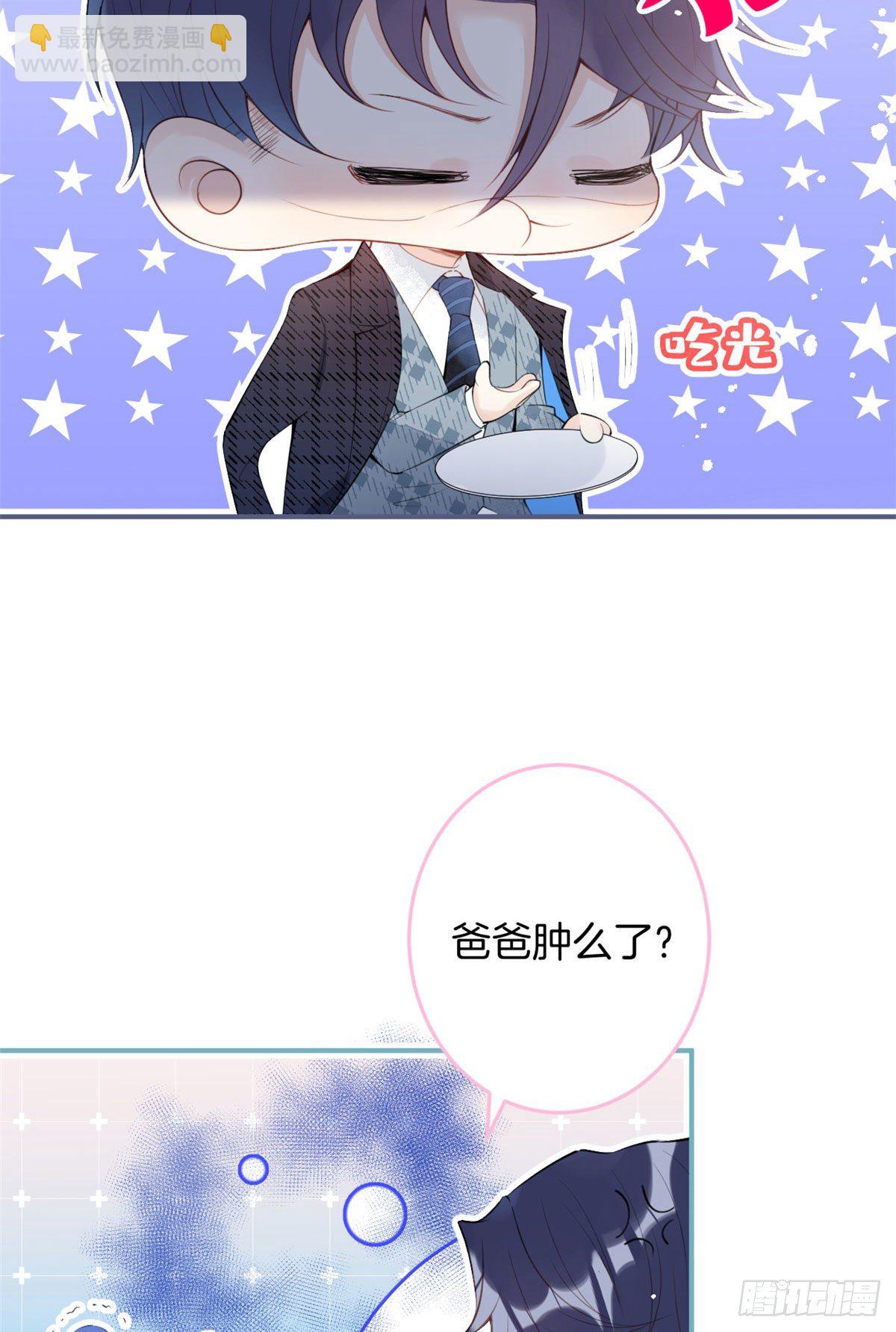 我有五個大佬爸爸 - 10(2/2) - 4