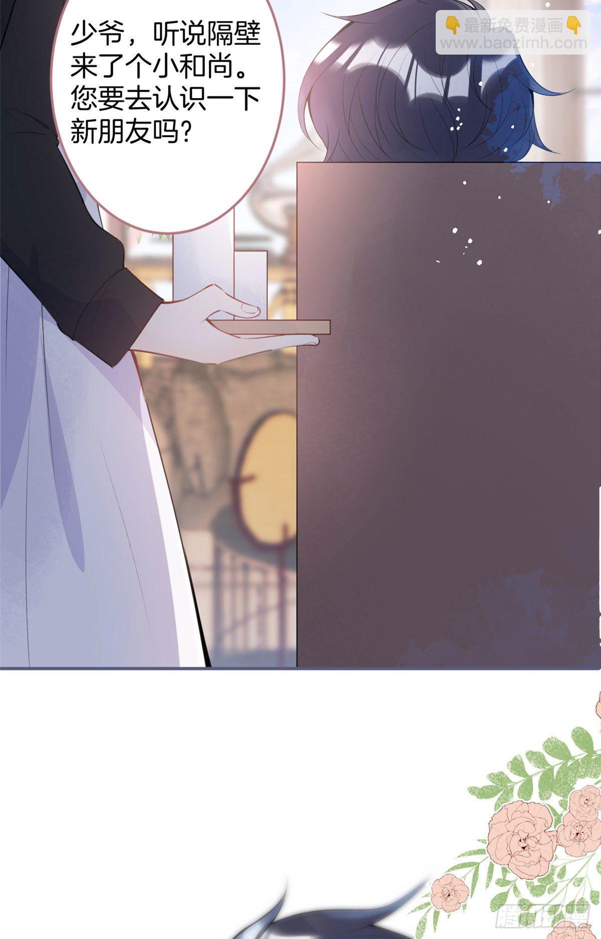 我有五個大佬爸爸 - 10(2/2) - 4