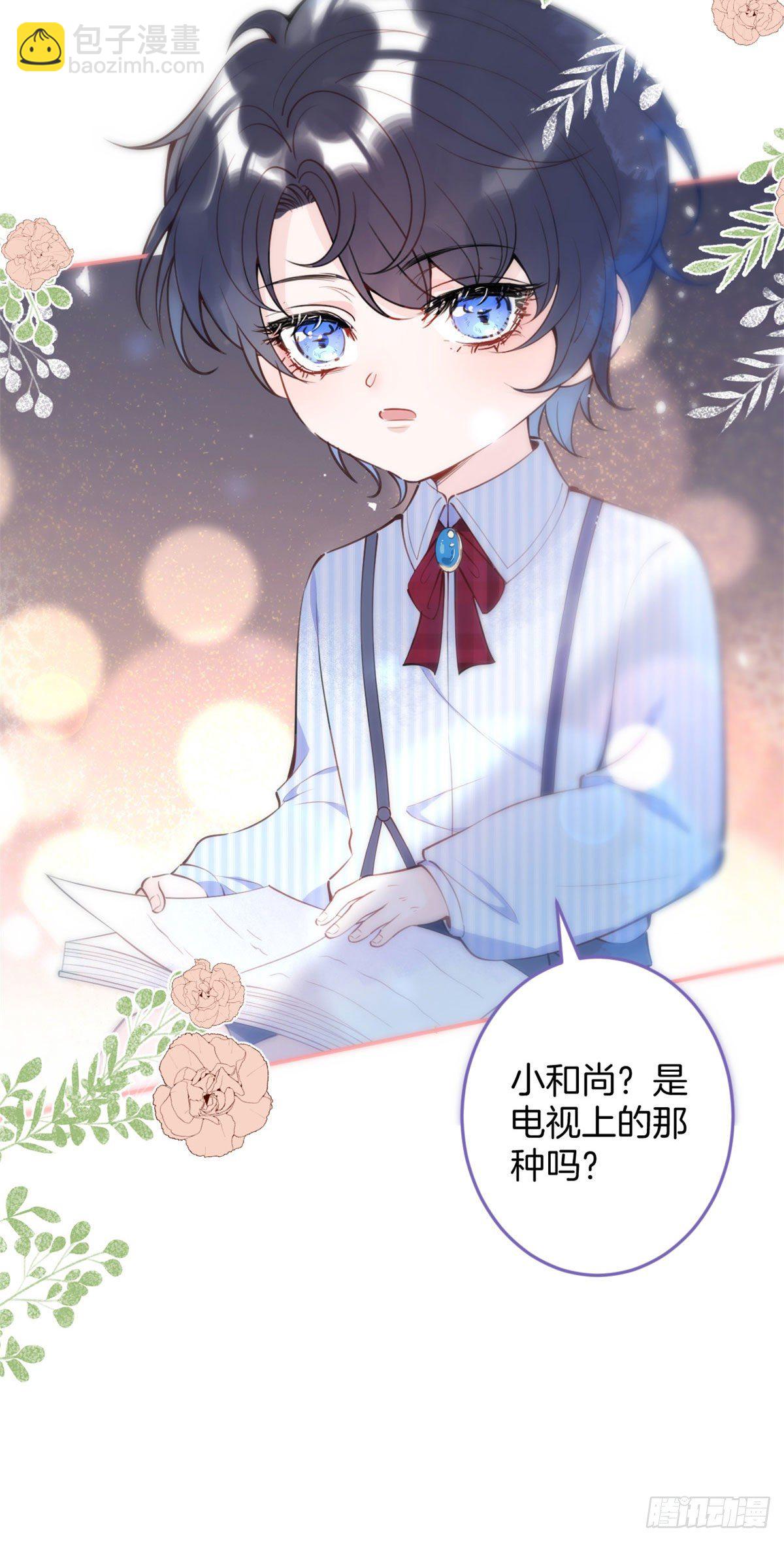 我有五個大佬爸爸 - 10(2/2) - 1