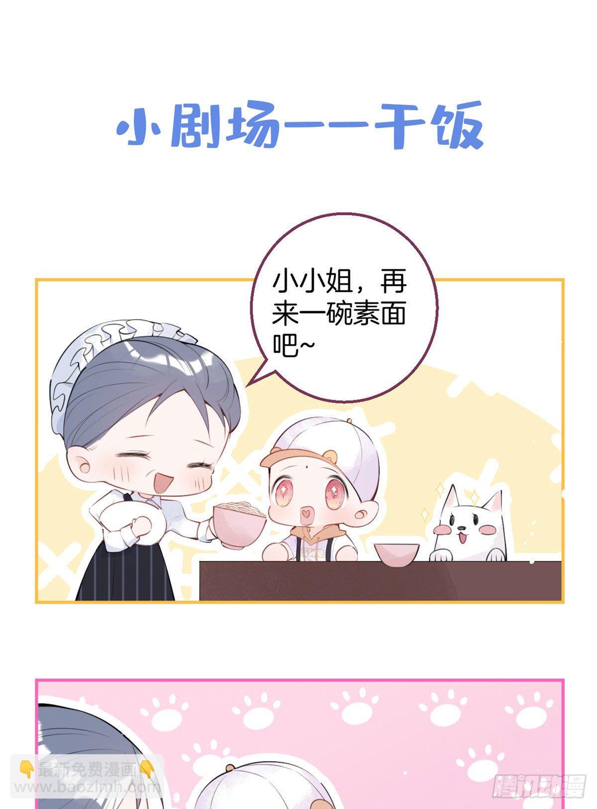 我有五個大佬爸爸 - 10(2/2) - 2