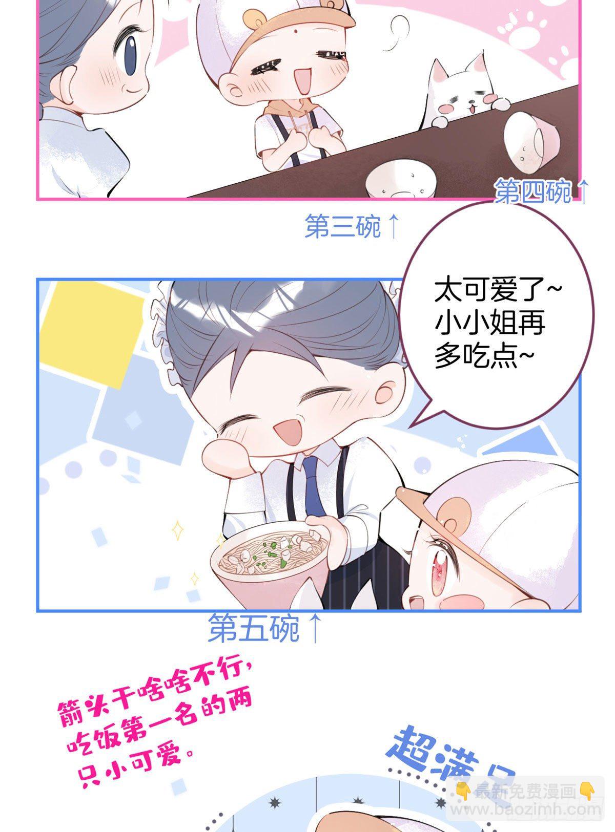 我有五個大佬爸爸 - 10(2/2) - 3