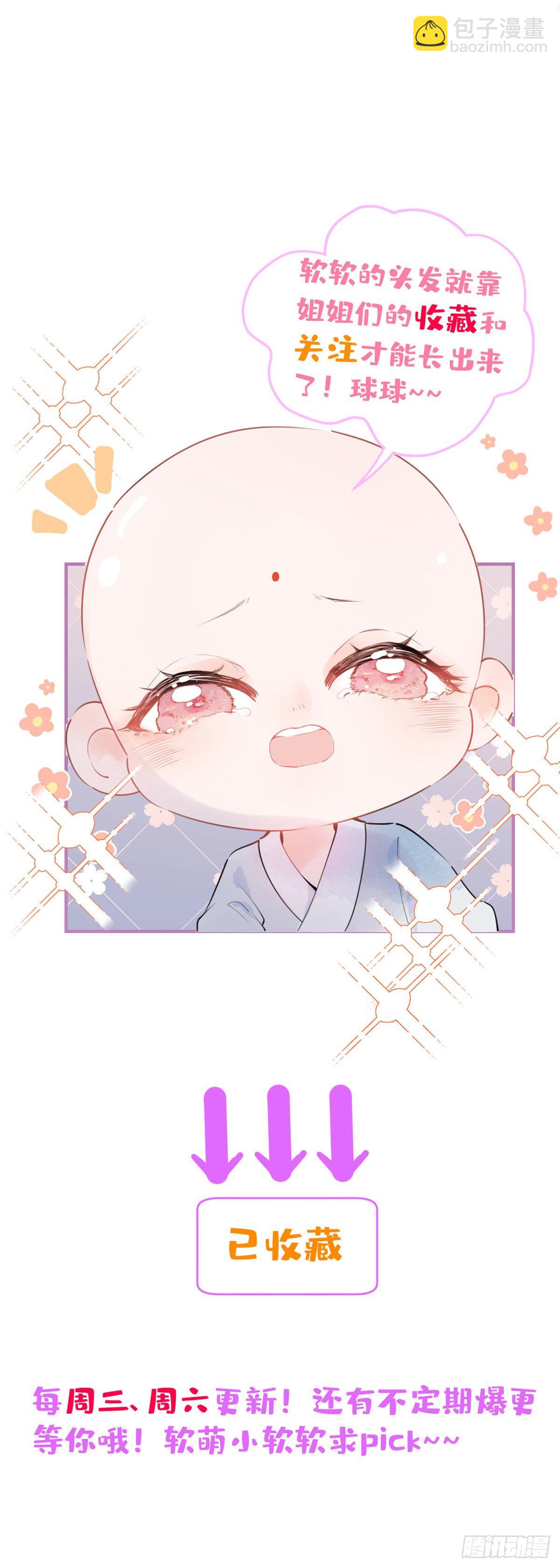 我有五個大佬爸爸 - 10(2/2) - 1