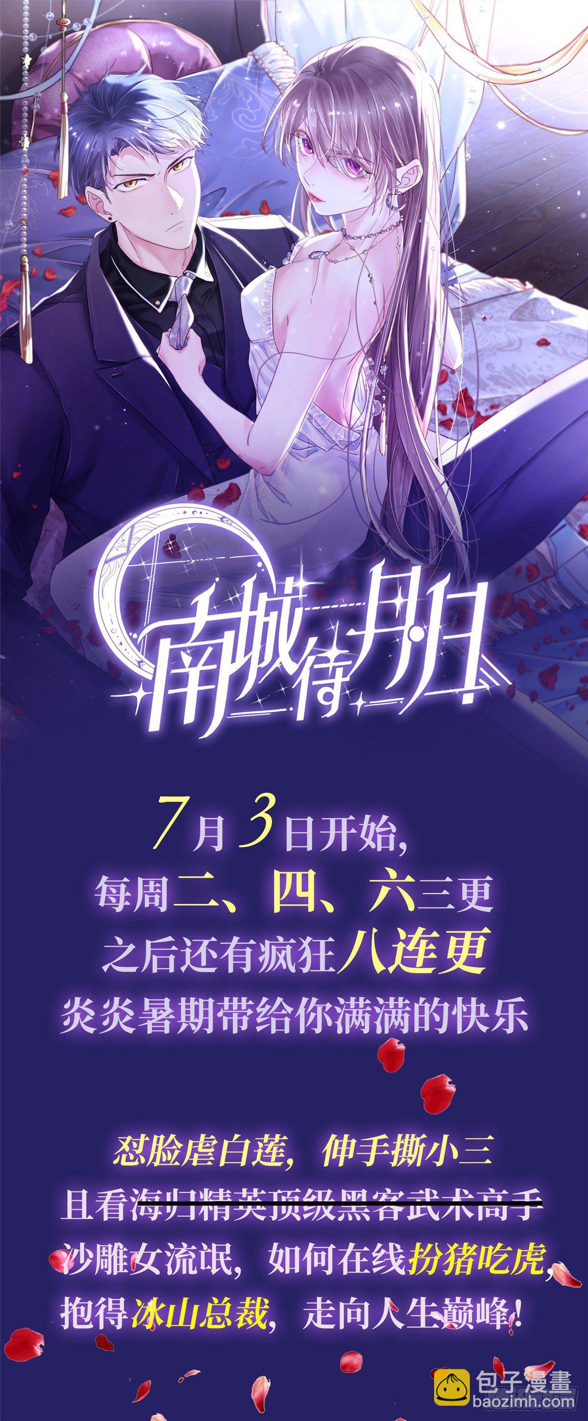 我有五個大佬爸爸 - 10(2/2) - 2