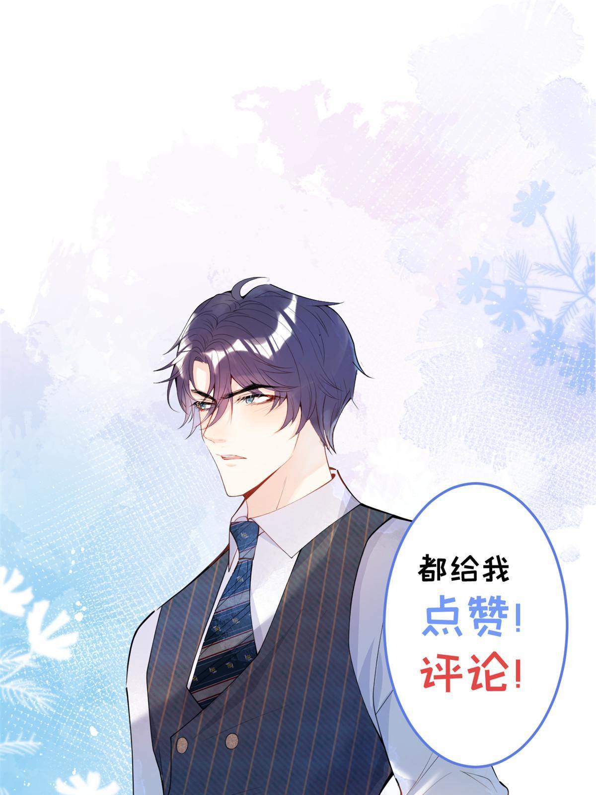 我有五個大佬爸爸 - 107(2/2) - 1